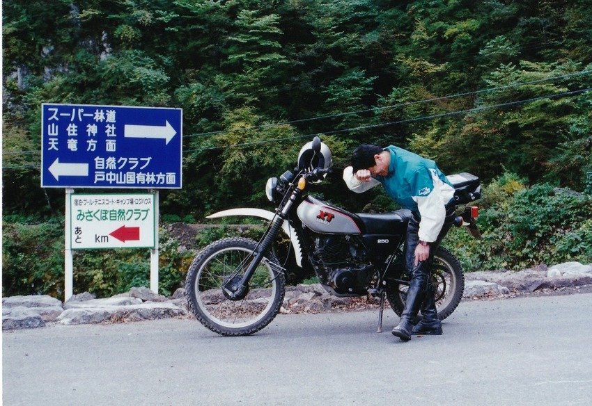 ソロツーリストの小部屋へ、ようこそ！！ アーカイブス（私のバイク歴）