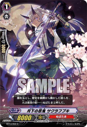 週明け一発目の公開カードですよ