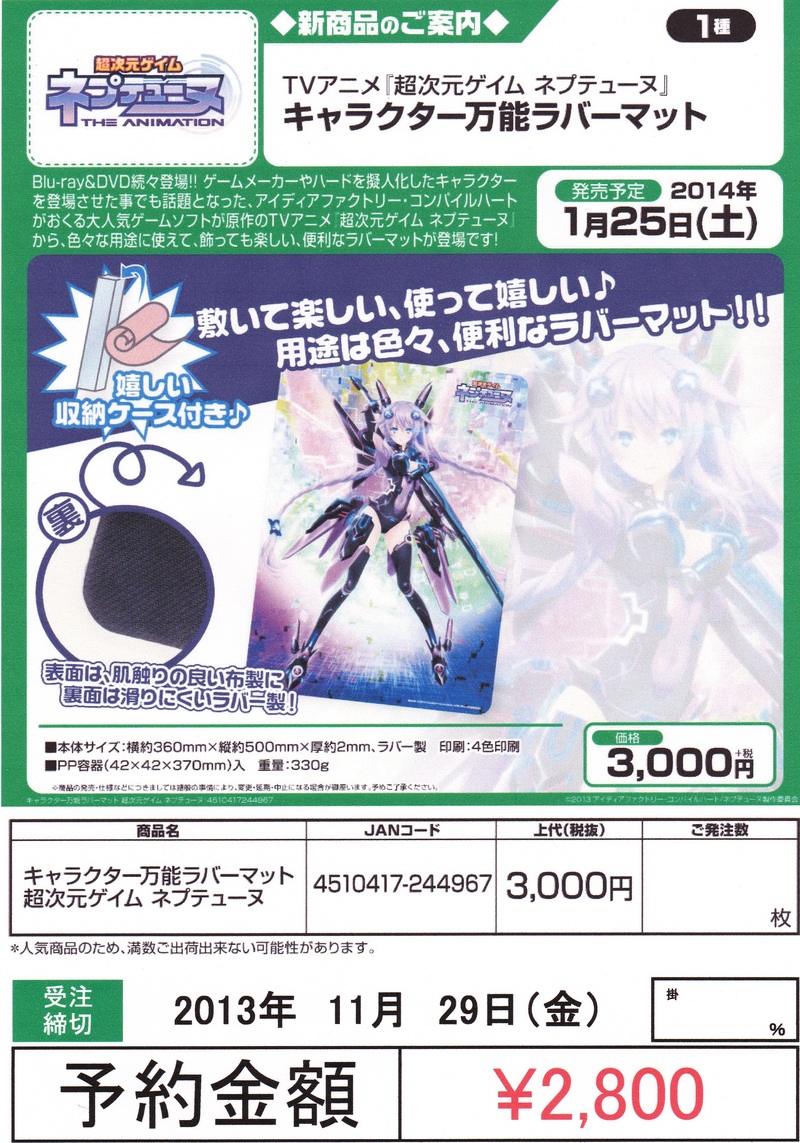 予約商品の更新ですよ～！