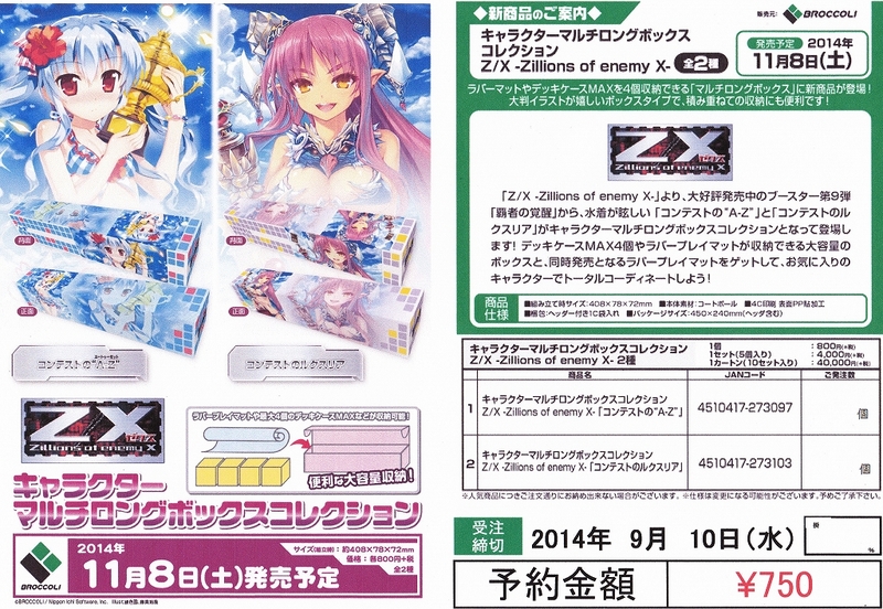 予約商品の更新ですよ～！