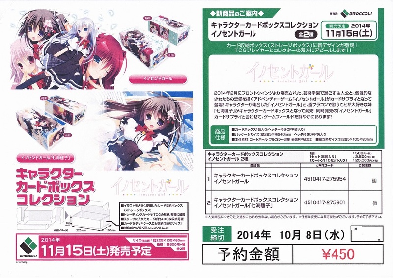 予約商品の更新ですよ～！