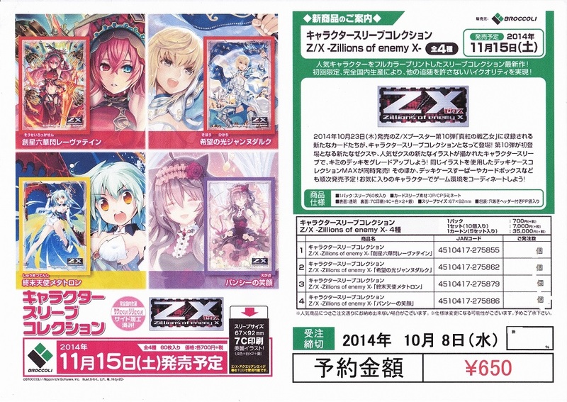 予約商品の更新ですよ～！