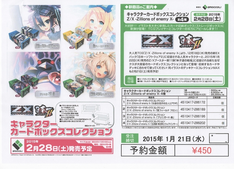 そういち カード検索 ｜ Z/X - Zillions of enemy X - ゼクス公式サイト