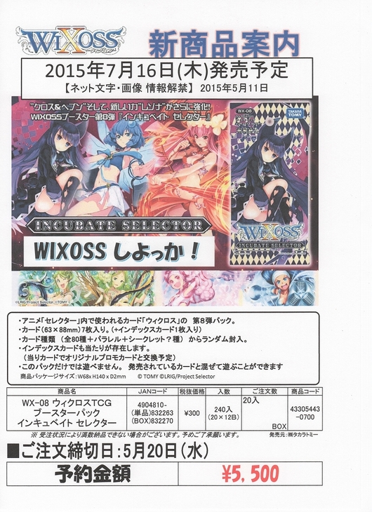 ショーページ カードフェスティバル＠か～ふぇすブログ ブログ（大会・予約