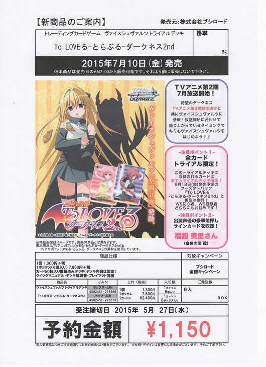 リクエスト カードフェスティバル＠か～ふぇすブログ ブログ（大会・予約