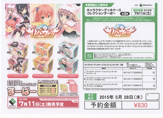 コウペンちゃん ツインGTGKキャップレス～Webオーダーパック