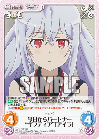 今週の公開カード! 今週の公開カード!