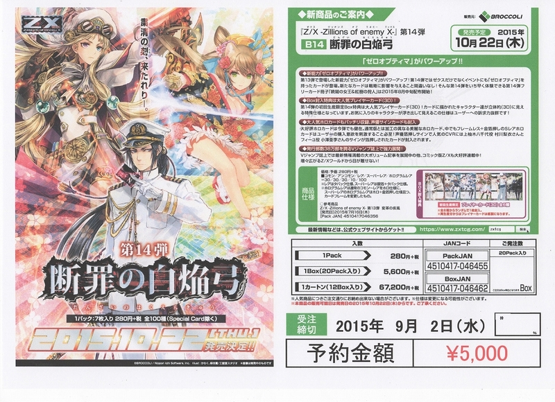 しー 予約商品の更新ですよ～！