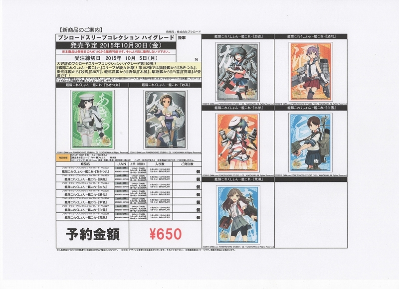 予約商品の更新ですよ～！