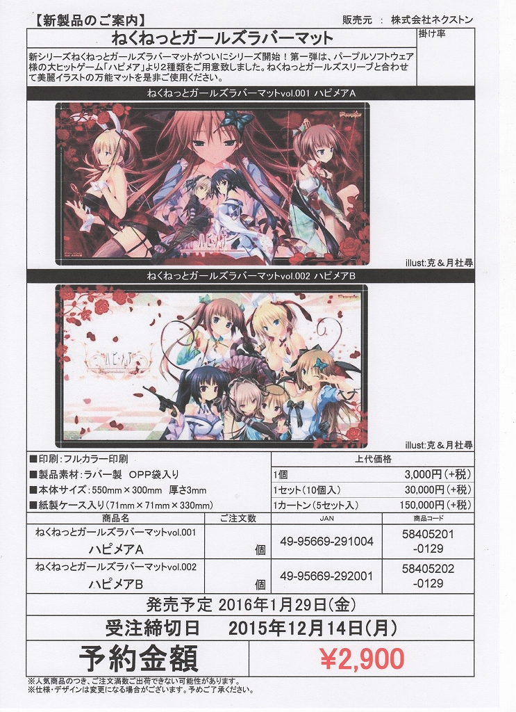 ハピメア ねくねっとガールズラバーマットA B ねくねっと ガールズラバーマット vol.001 ハピメア A purple