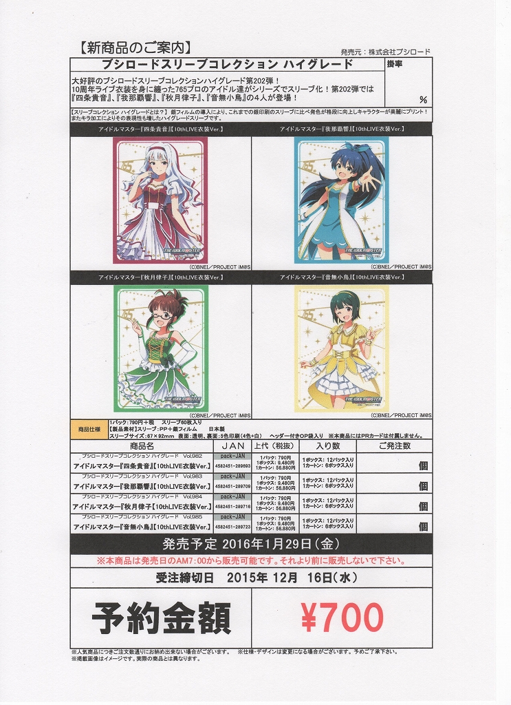 アイドルグッズ Hi hi グッズ-カードゲーム】Z/X -Zillions of enemy X- 「アイドル
