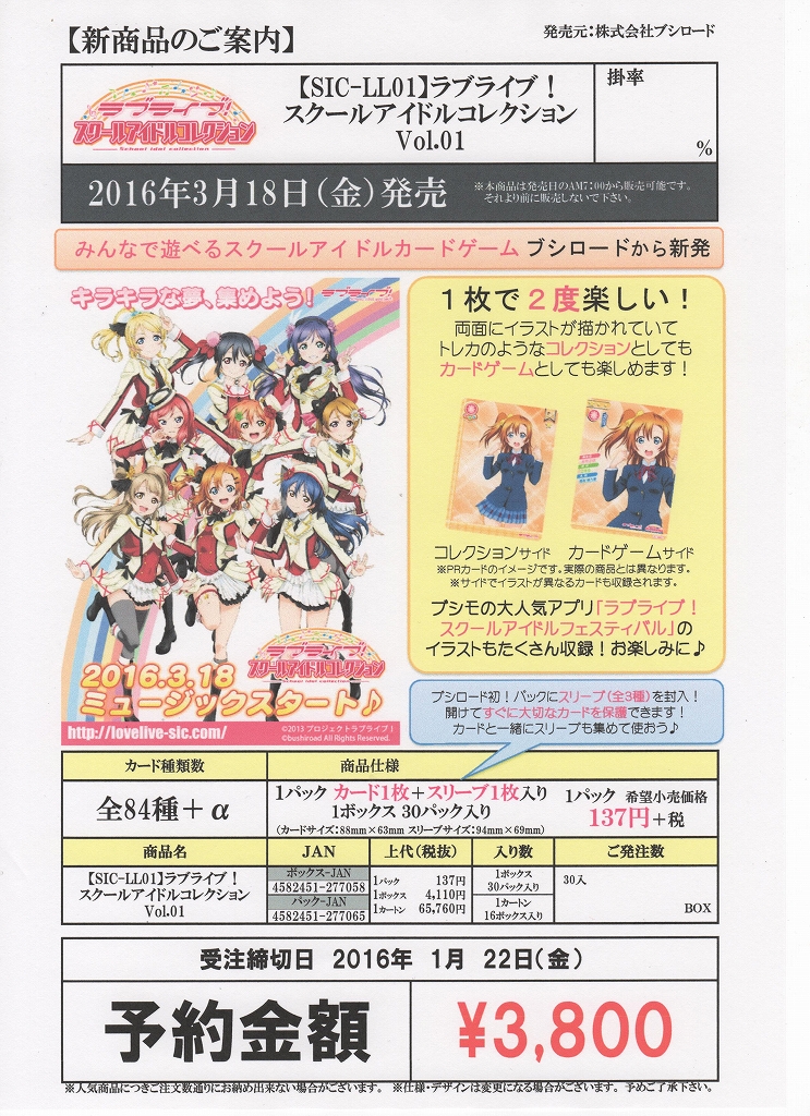 予約商品の更新ですよ～！