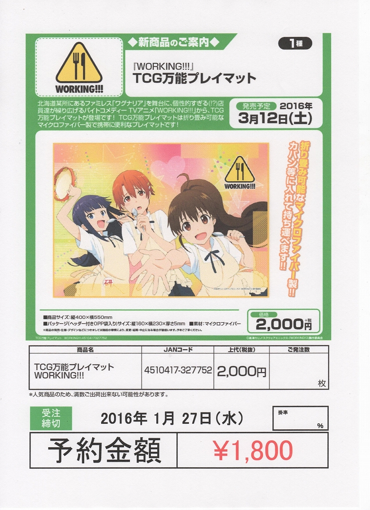 15 Memorial Tcg Bandai Rubber Play Mat The Idolm Ster M Sters Of Idol World Toys Hobbies Collectible Card Games