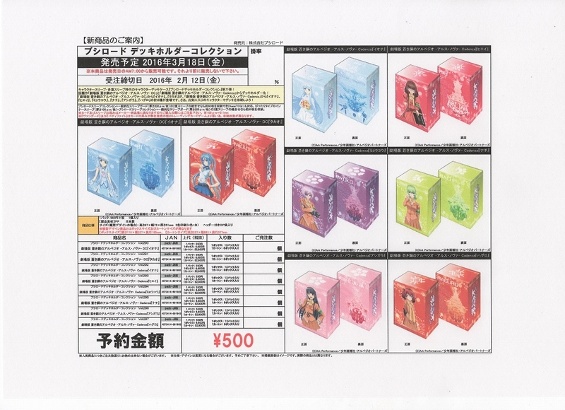 い出のひと時に、とびきりのおしゃれを！ カードフェスティバル＠か～ふぇすブログ ブログ（大会・予約 ゲームキャラクター