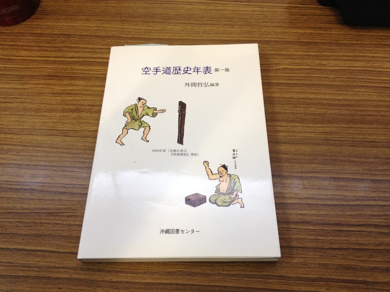 全日本空手道連盟 錬武会 東京都本部 寒川支部 千坂道場 千坂