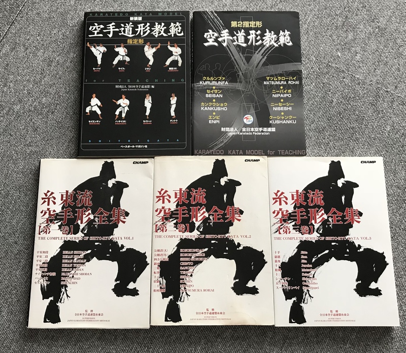 成美堂出版サイズ糸東流空手/成美堂出版/岩田万蔵 - mirabellor.com