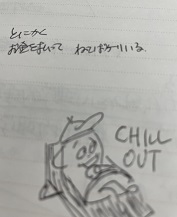 ガルシア効果
