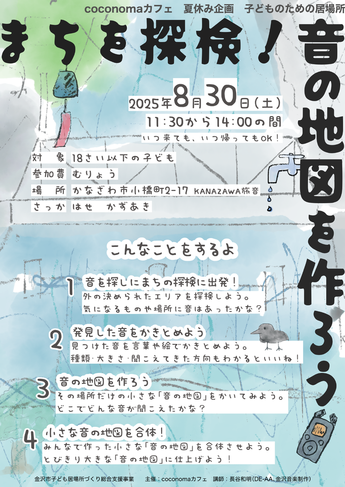 img_20250821-173424.png
