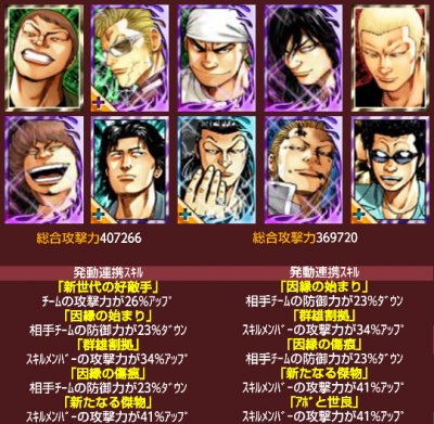 クローズxworst 奮道中 デッキ披露板