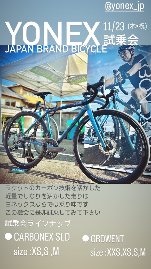 ○当店開催イベント - サイクルフレンド タカタ