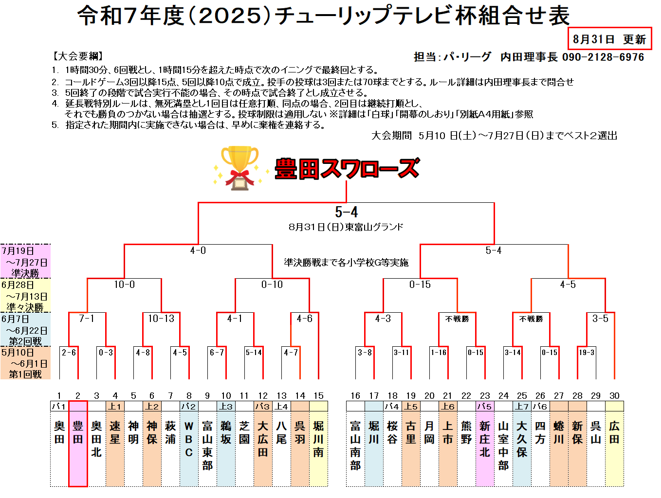 img_20250901-000456.png