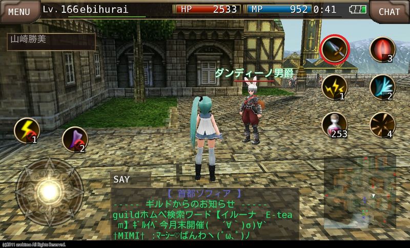 Android版イルーナ戦記ギルドe Team Member S