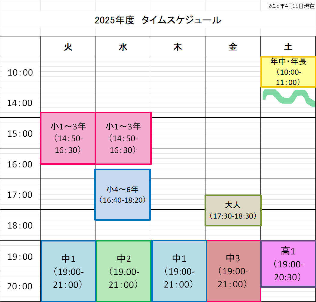 ECCジュニア 溝口3丁目教室 レッスン時間割