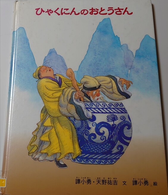 山下宏子 yamashita atsuko 原画 山下宏子 yamashita atsuko 原画