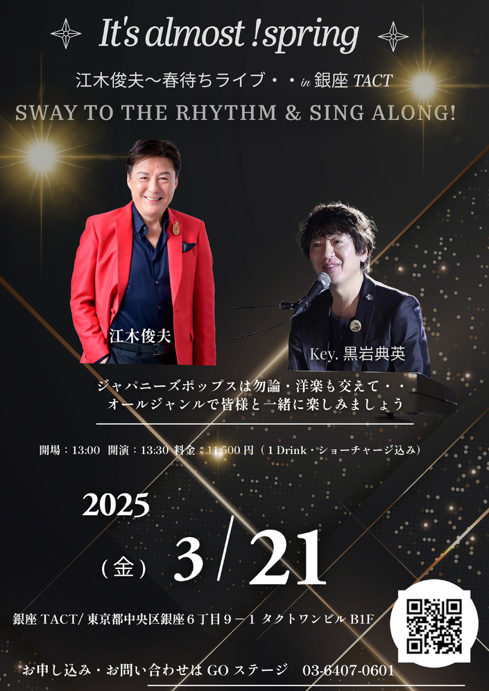 live.イベント情報 - 江木俊夫Official Web Site