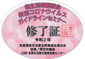 富士宮市の理容組合のホームページ 理容店 ヘアサロン 床屋の紹介サイト Home