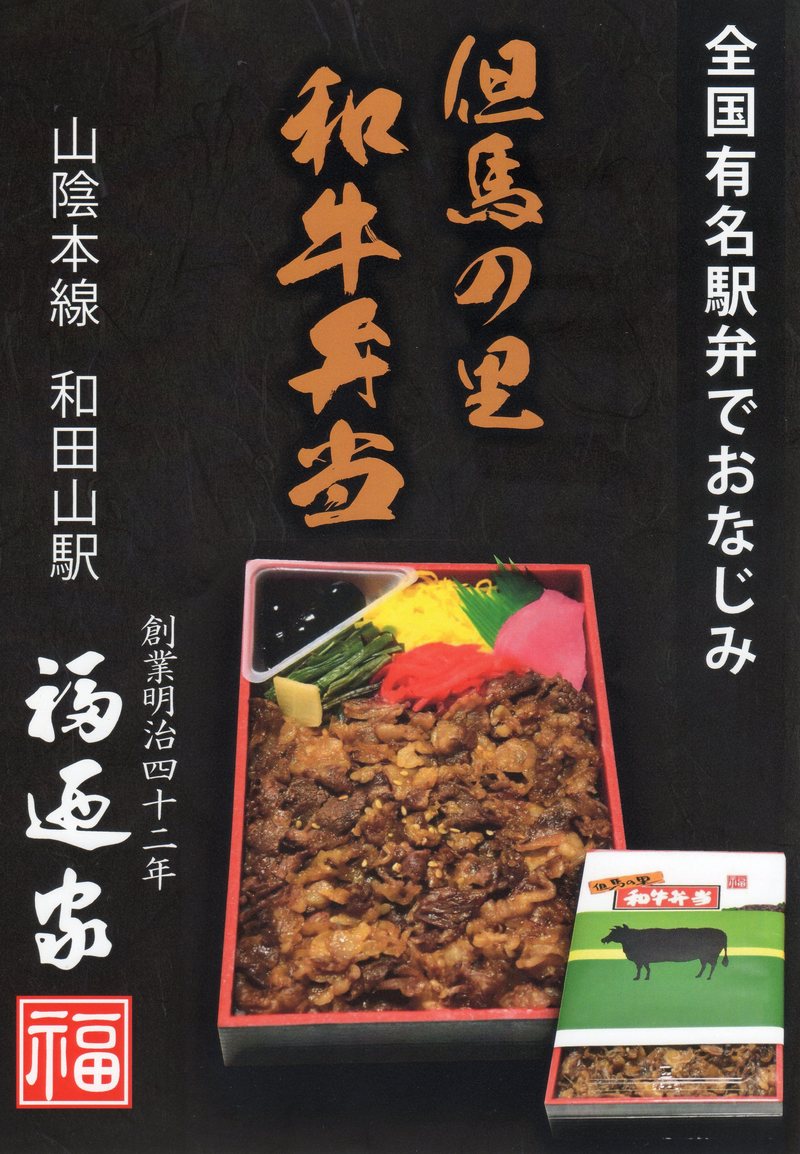 市場 姫路のふるさとセット兵庫 おかめ弁当 瀬戸内 但馬牛 ふるさと 駅弁 えきそば 冷凍 弁当 牛めし弁当 あなごめし 姫路