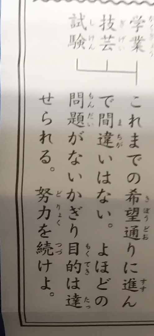浜学園　6年　男子　最難関 漢字暗記カード　灘　東大寺　洛南　西大和 浜学園6年男子最難関 漢字暗記カード灘東大寺洛南西大和