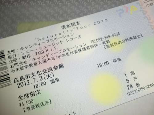 清水翔太ライブ