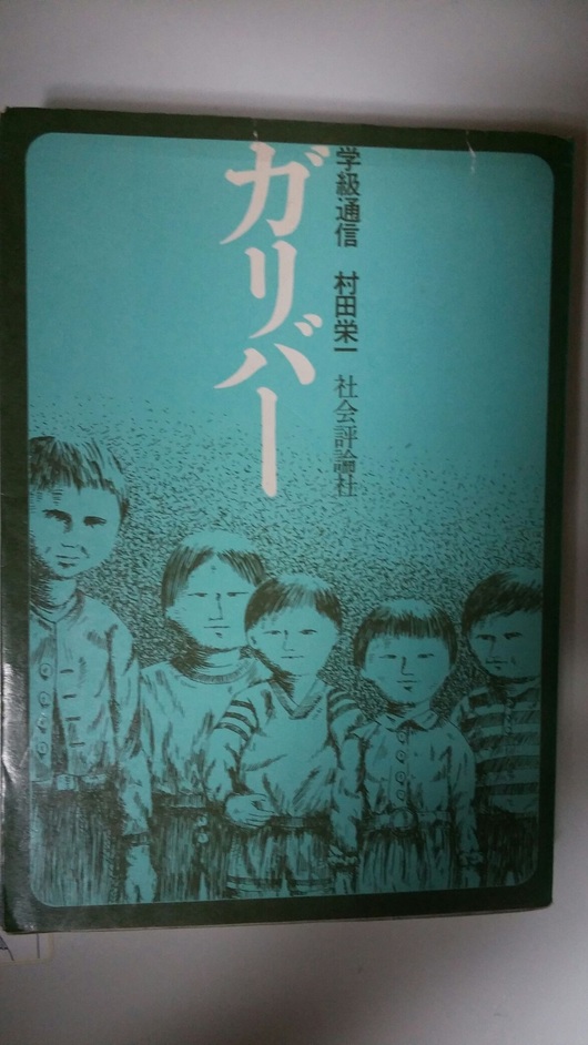 学級経営 学級経営