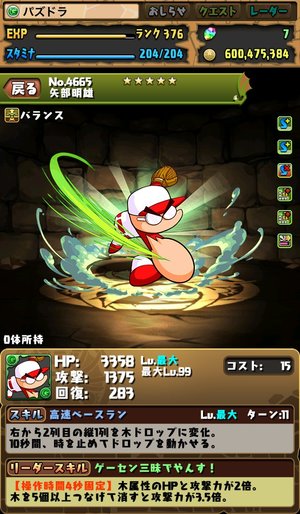 ゲーム王国s パズドラ超まとめ 毎 日 ブ ロ グ