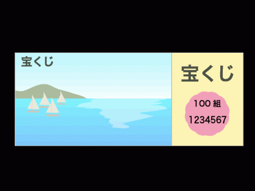 宝くじ ゲット 密避けて高額当選ゲット サマージャンボ宝くじが販売開始 秋田