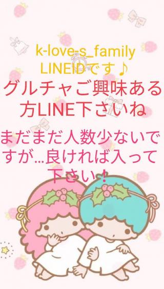 ホームページ 新 Line友達 グループメンバー募集掲示板