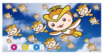 トコろん　バスタオル　そら