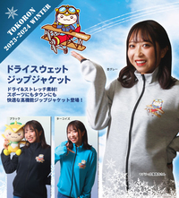 ドライスウェットジップジャケット