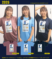 2026 トコろん＆ライオンズコラボTシャツ