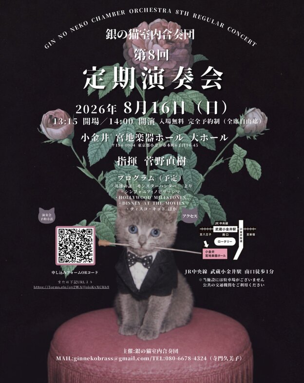 トップページ - 銀の猫室内合奏団
