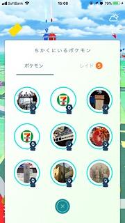 ポケモンgo 川崎駅周辺 出現情報 レイドバトル 掲示板