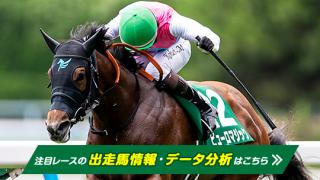 競馬 天皇賞秋 思い出 記念馬券 キーホルダー セット イク