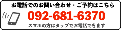 092-681-6370