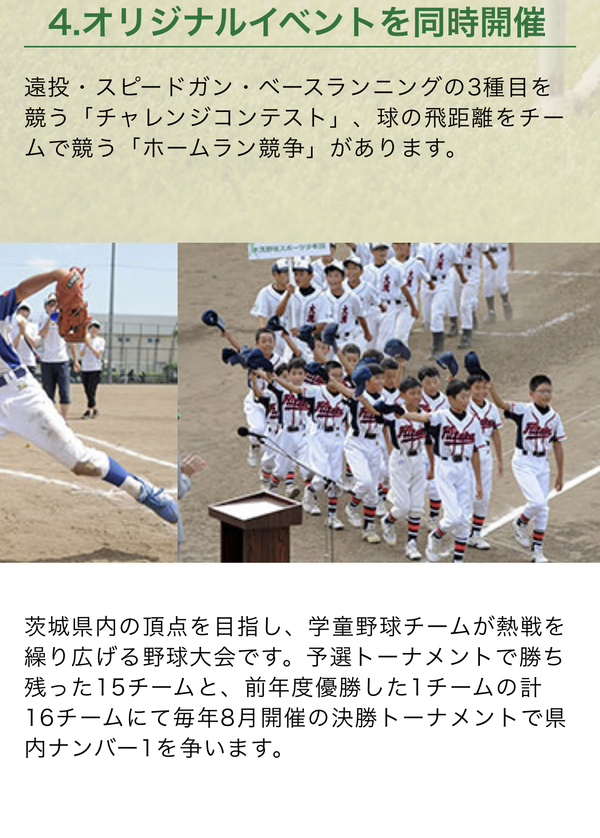 藤代bf私設広報 卒団済みのパパさん On Twitter 藤代バッファローズ 取手 取手市 学童野球 野球 少年野球 藤代 茨城 一部修正再度投稿です 県大会出場 決めました