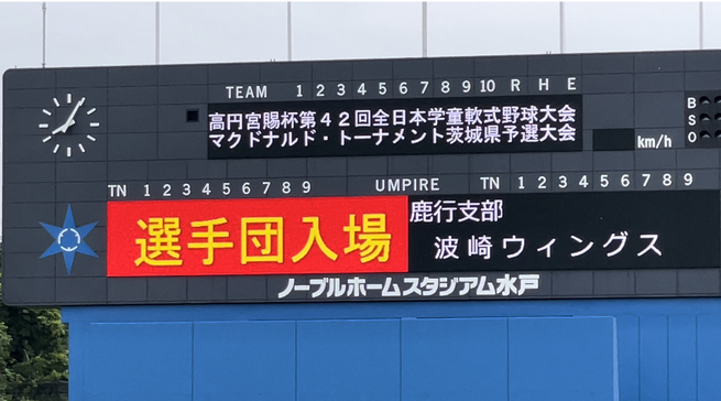 2008年 マクドナルドトーナメント全日本学童軟式野球大会ワッペン 人気