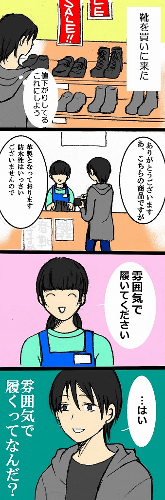 うつ病と診断されたパパ 実録4コマ漫画 アルバム