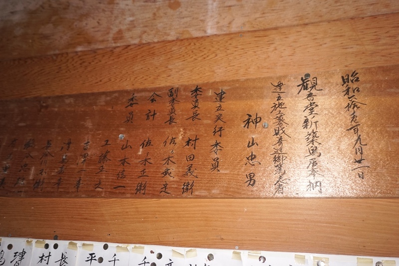 六枚橋地蔵堂 新築、鳥居奉納者 六枚橋地蔵堂 新築、鳥居奉納者