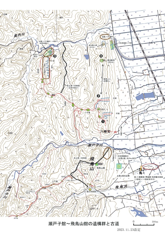 瀬戸子館から飛鳥山館までの遺構配置地図 瀬戸子館から飛鳥山館までの遺構配置地図