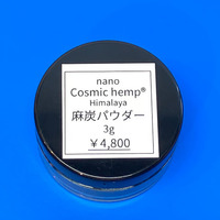 Nano麻炭